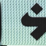 Boondock RIG Reflect